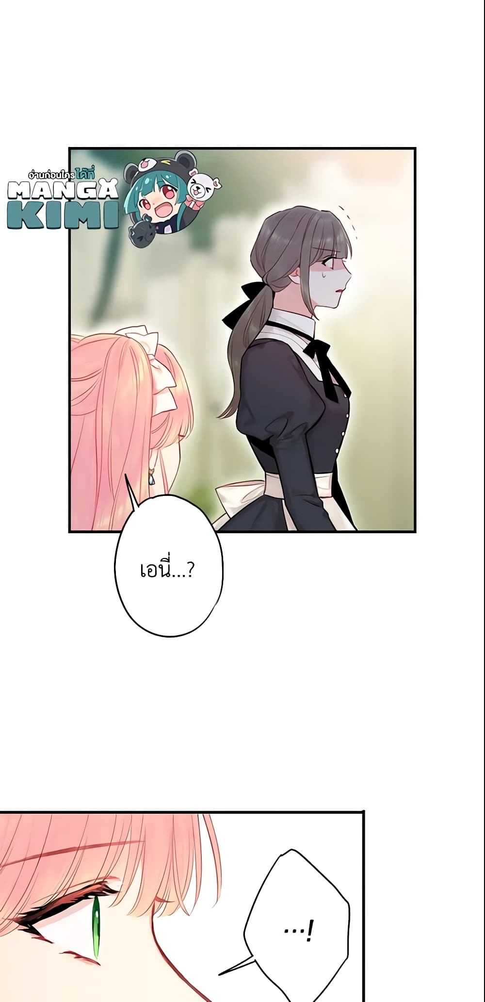 Survive as the Hero's Wife page 20