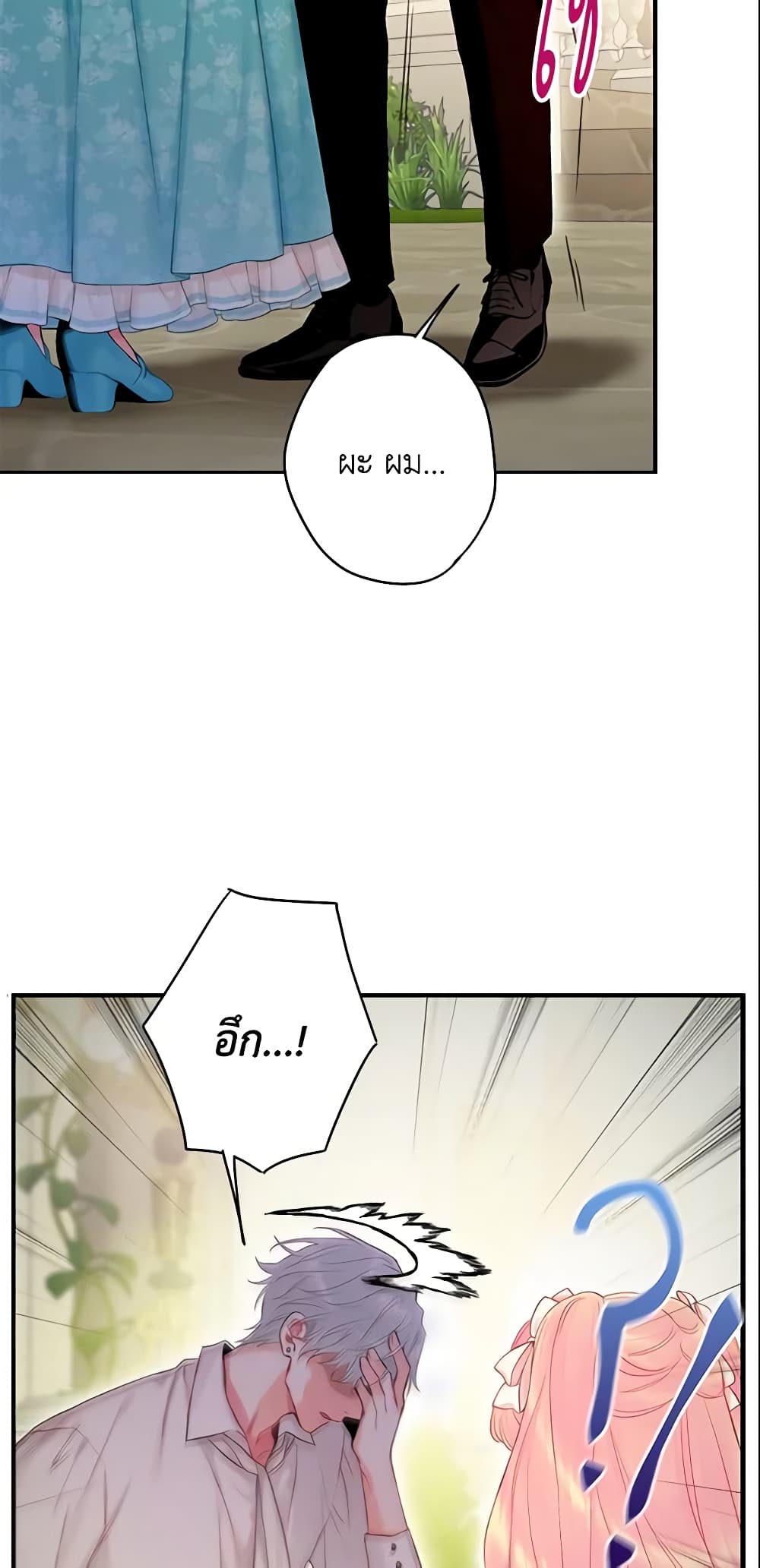 Survive as the Hero's Wife page 35