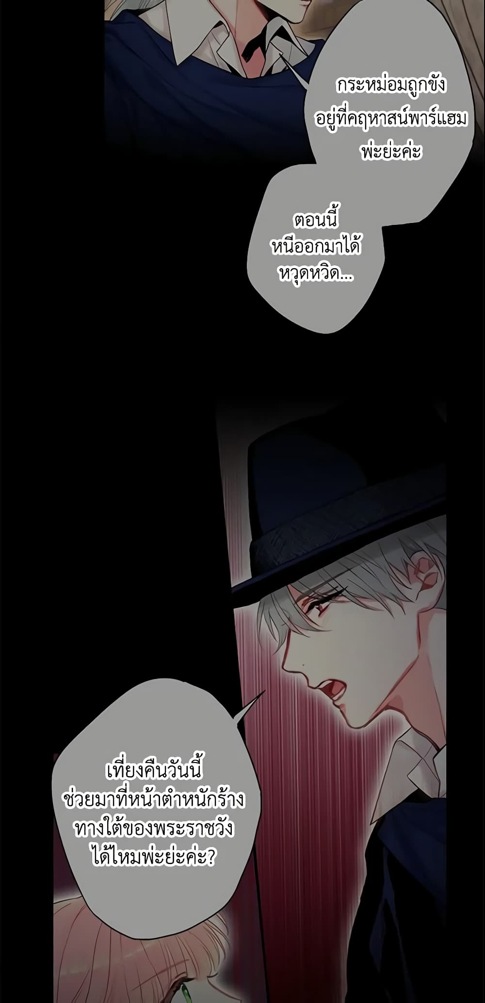 Survive as the Hero's Wife page 38