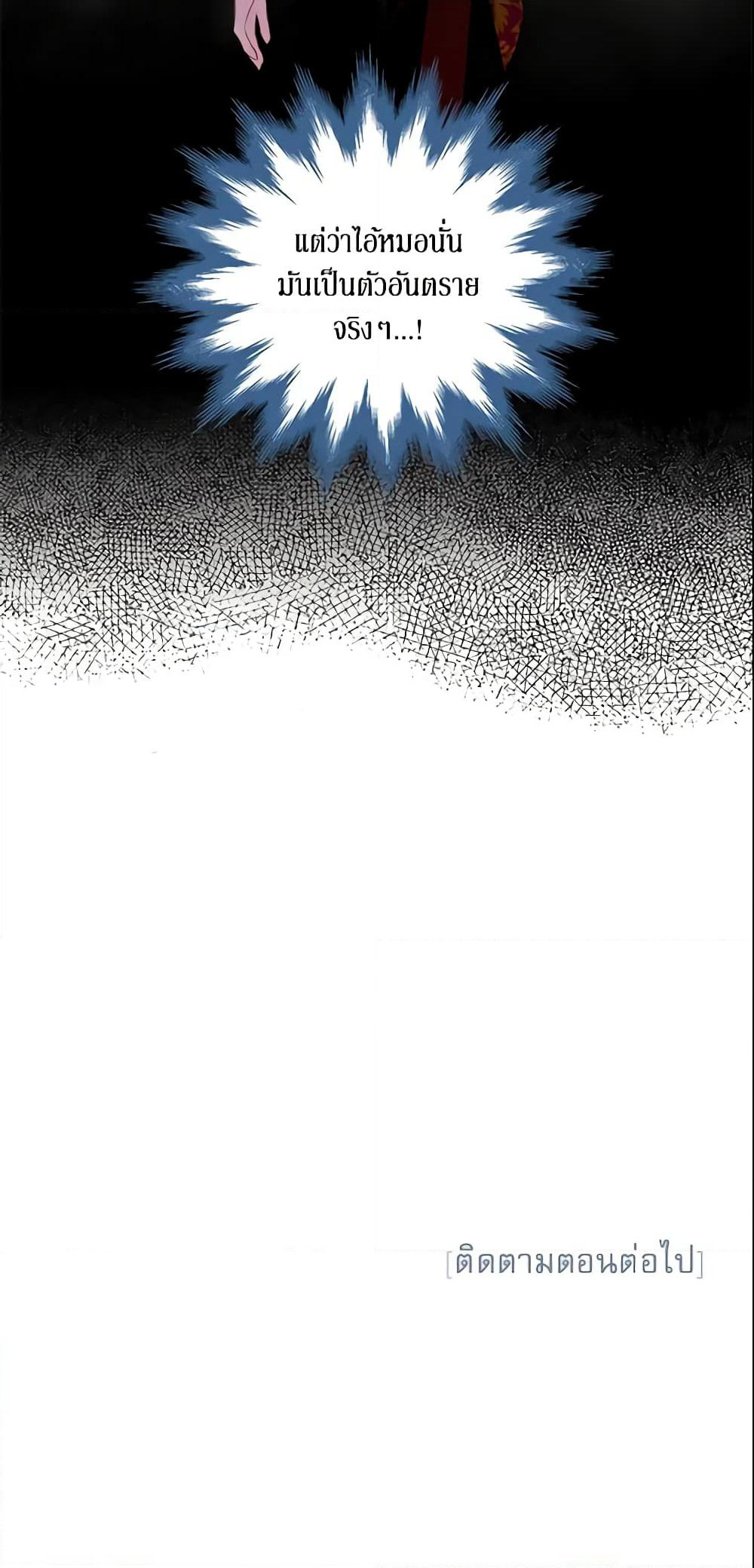 Survive as the Hero's Wife page 61