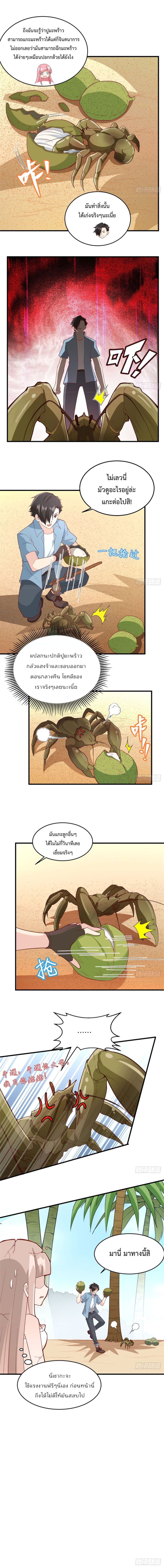 Survive on a Deserted Island with Beautiful Girls page 2