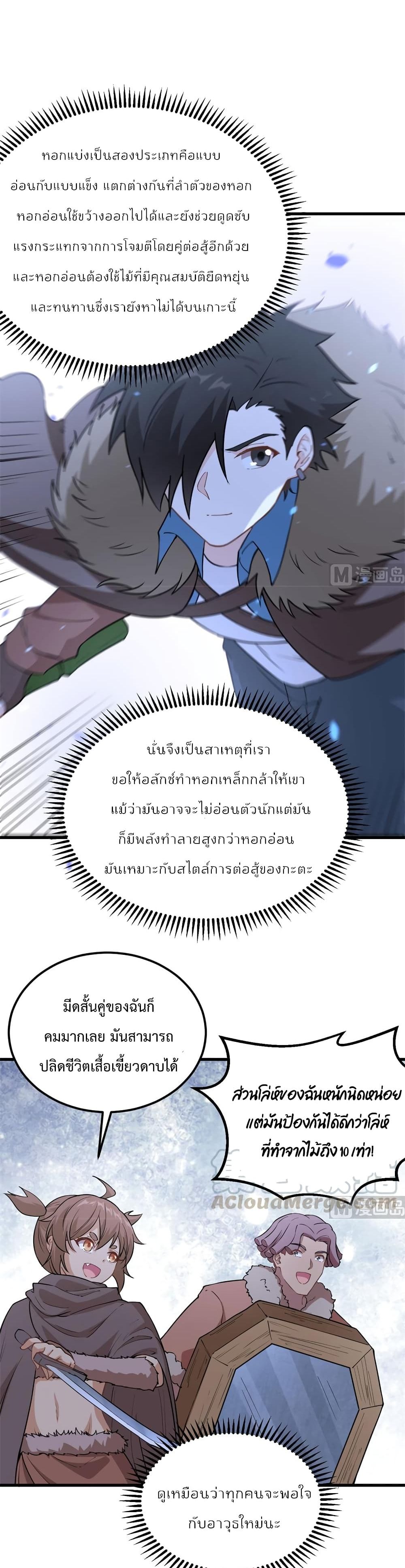 Survive on a Deserted Island with Beautiful Girls page 6