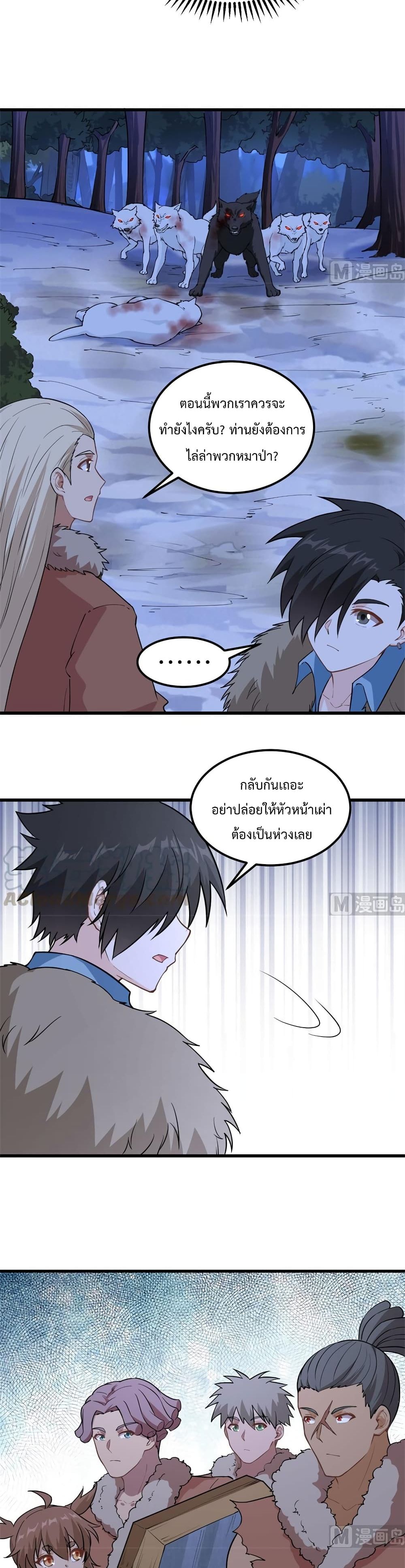 Survive on a Deserted Island with Beautiful Girls page 7