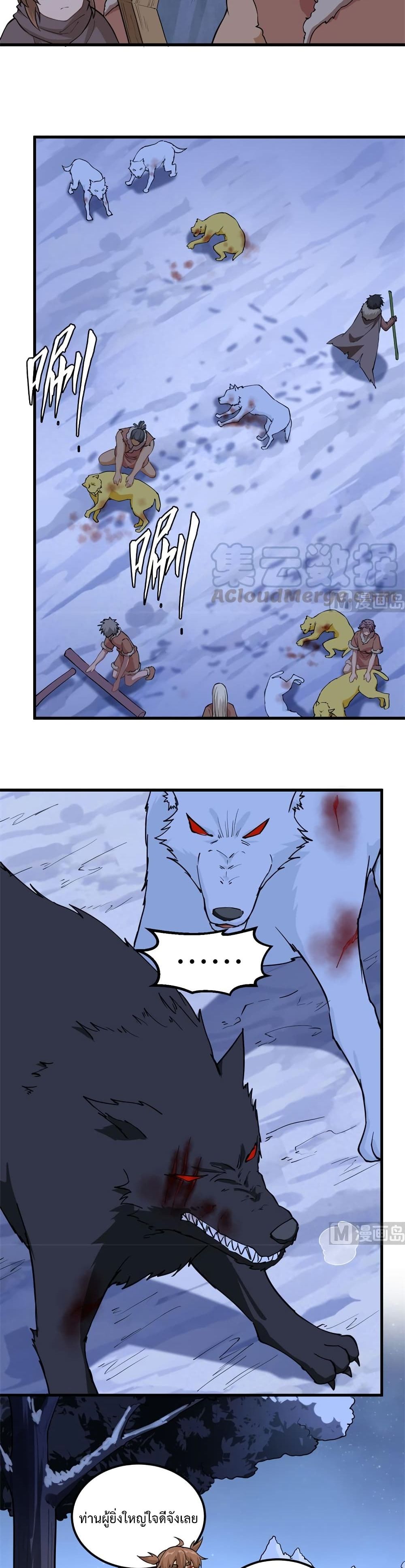 Survive on a Deserted Island with Beautiful Girls page 8