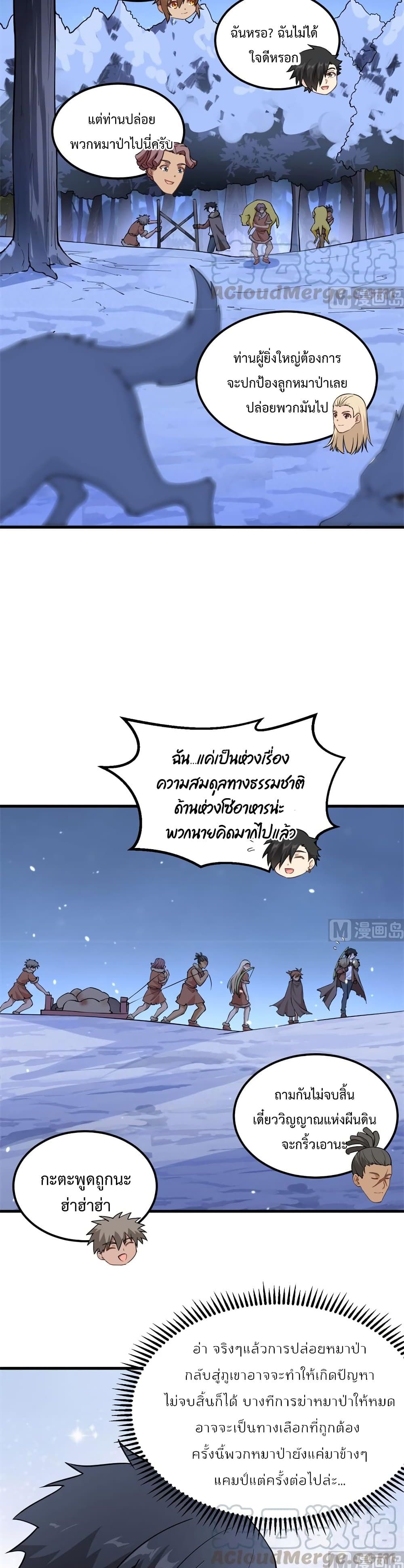 Survive on a Deserted Island with Beautiful Girls page 9