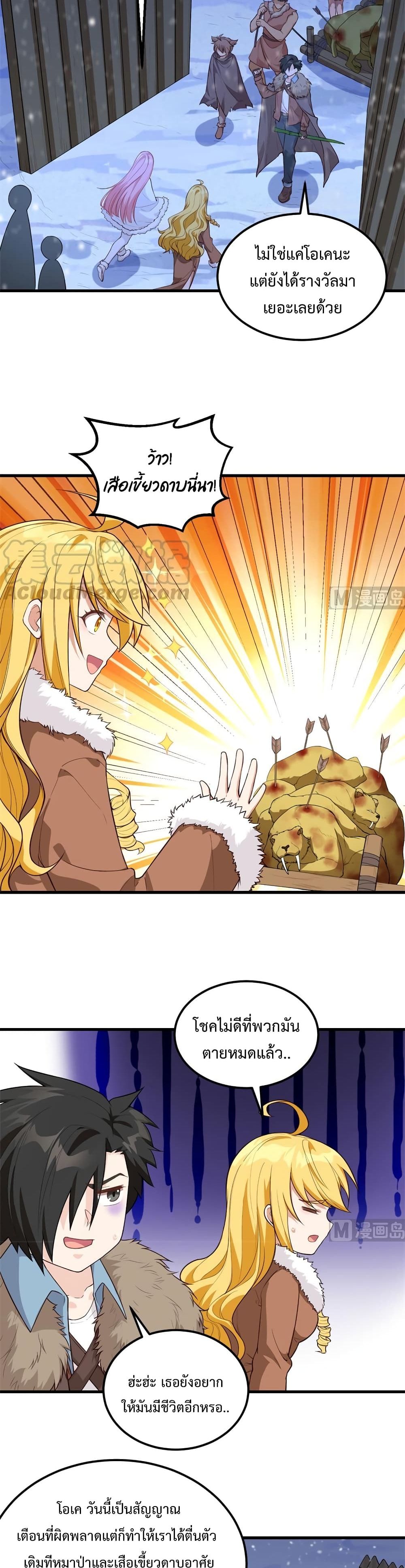 Survive on a Deserted Island with Beautiful Girls page 12