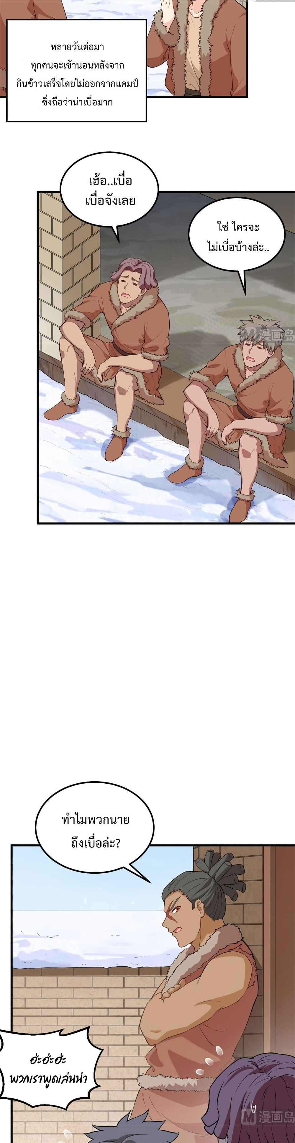 Survive on a Deserted Island with Beautiful Girls page 14