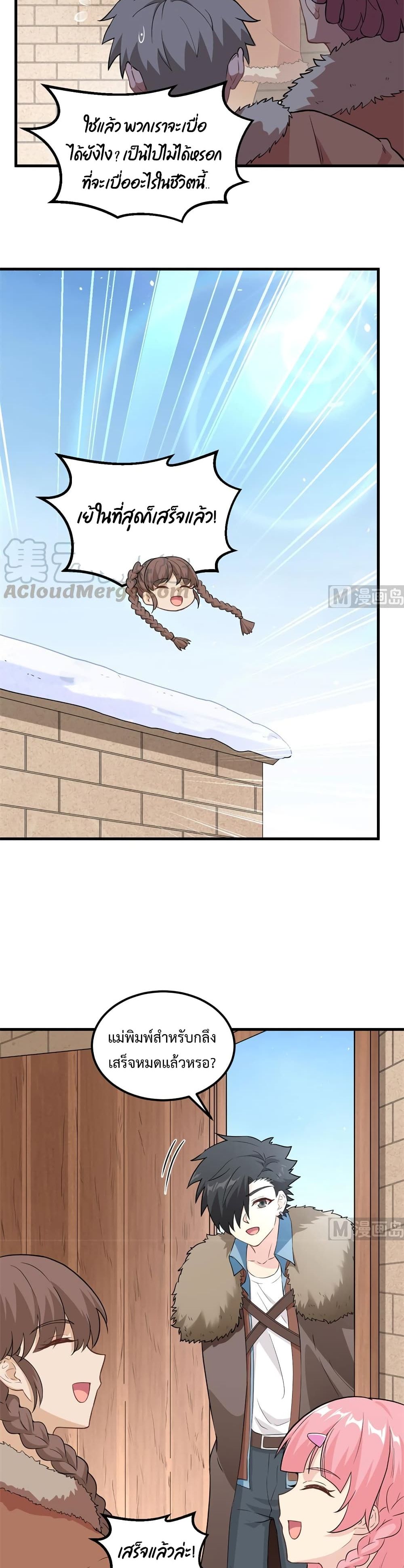 Survive on a Deserted Island with Beautiful Girls page 15