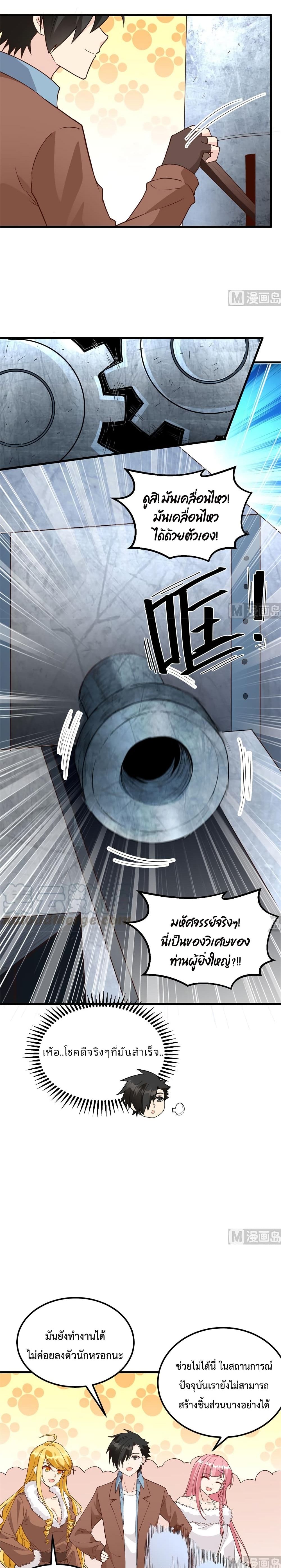 Survive on a Deserted Island with Beautiful Girls page 4
