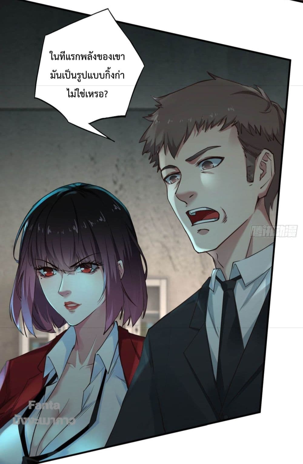 Survive on a Deserted Island with Beautiful Girls page 11