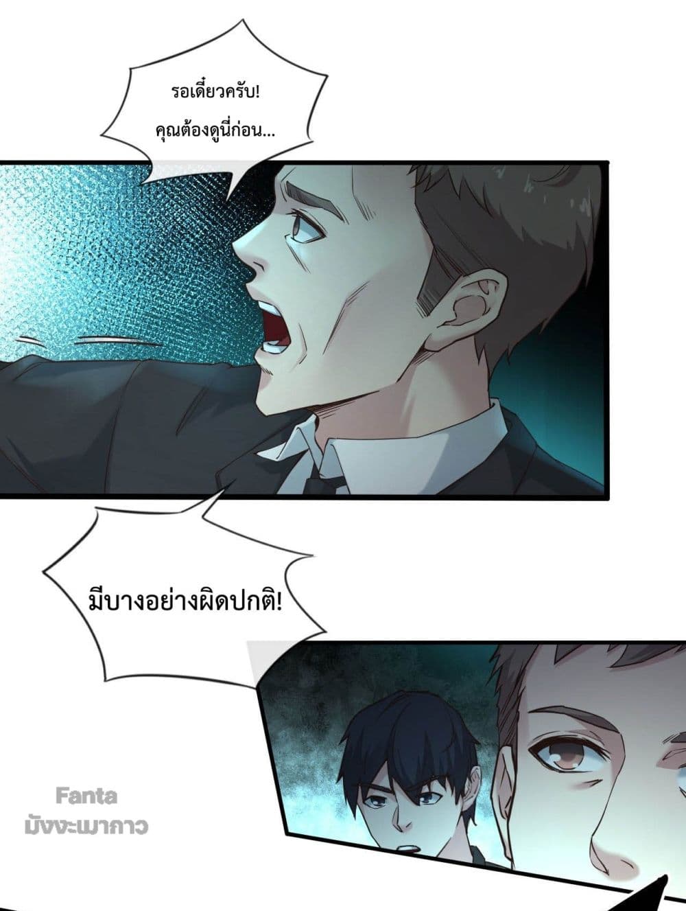 Survive on a Deserted Island with Beautiful Girls page 24