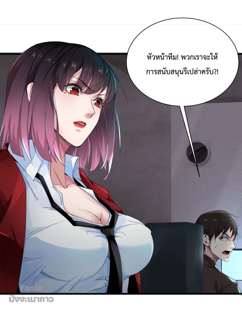 Survive on a Deserted Island with Beautiful Girls page 48