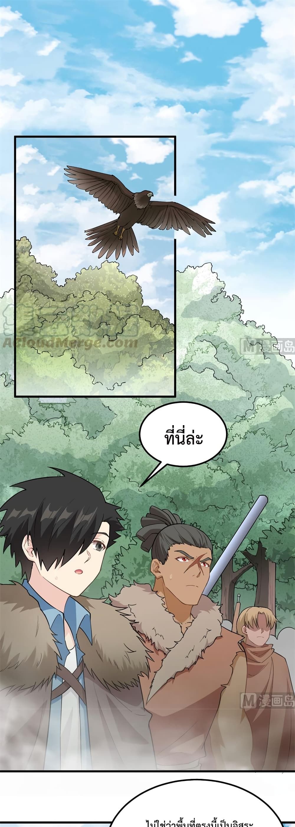 Survive on a Deserted Island with Beautiful Girls page 2
