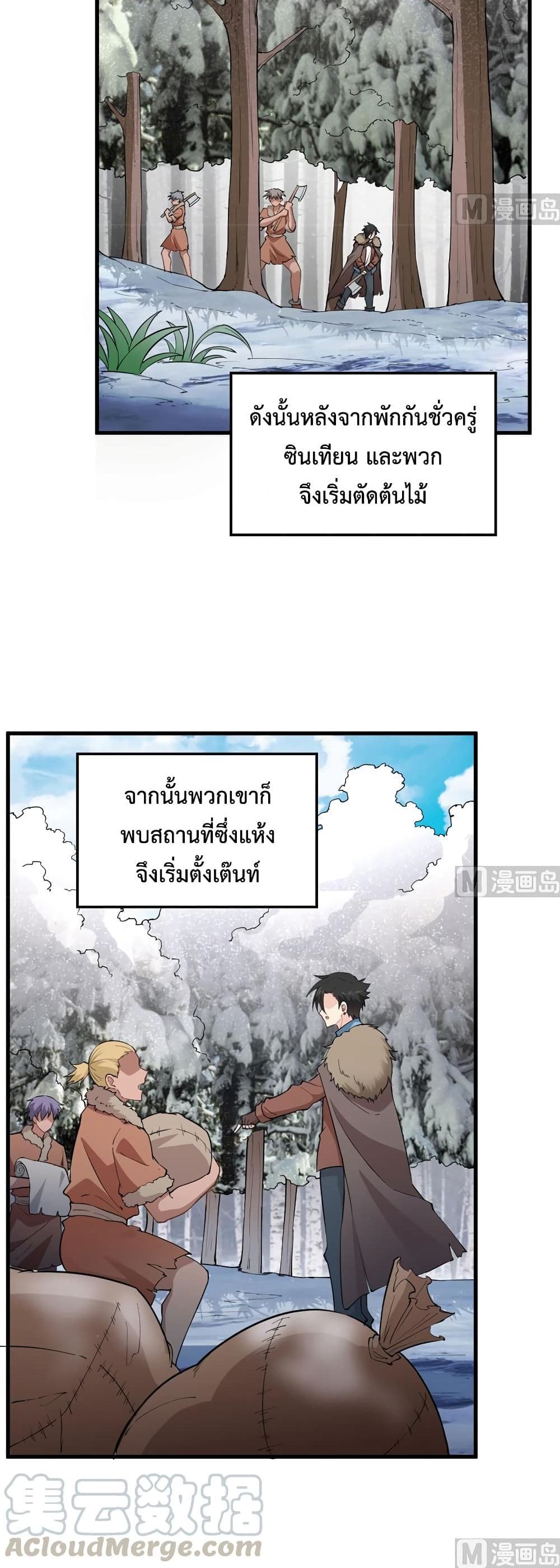 Survive on a Deserted Island with Beautiful Girls page 4