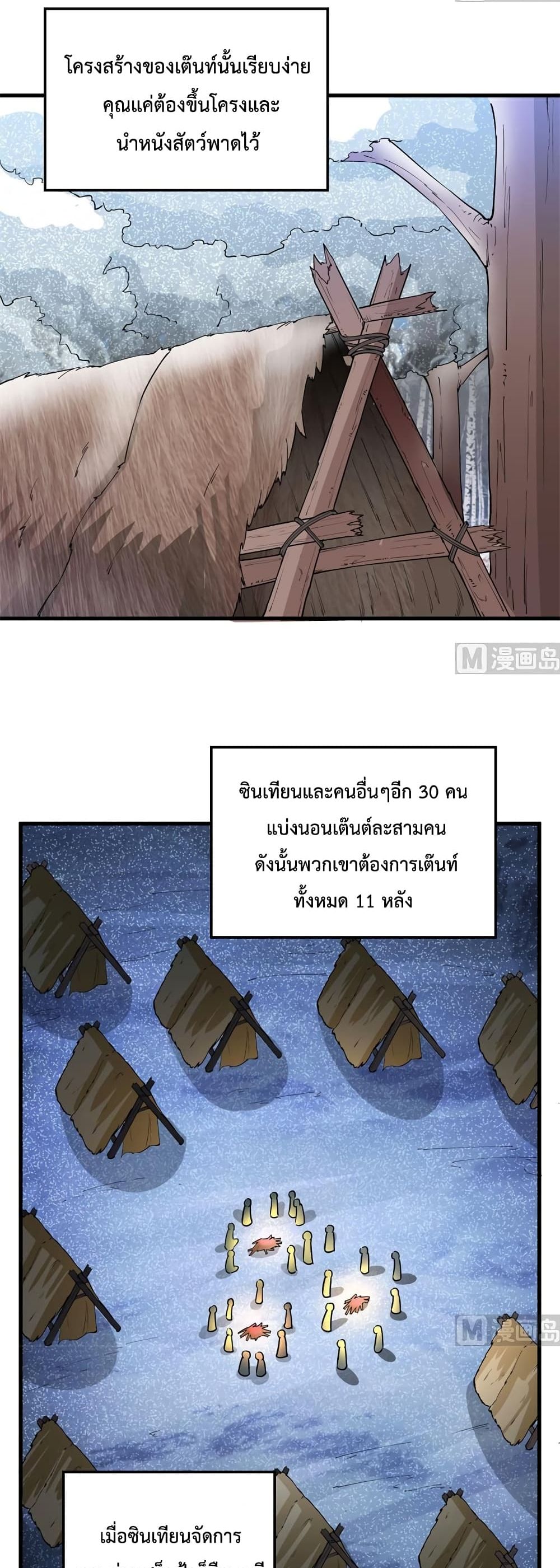 Survive on a Deserted Island with Beautiful Girls page 5