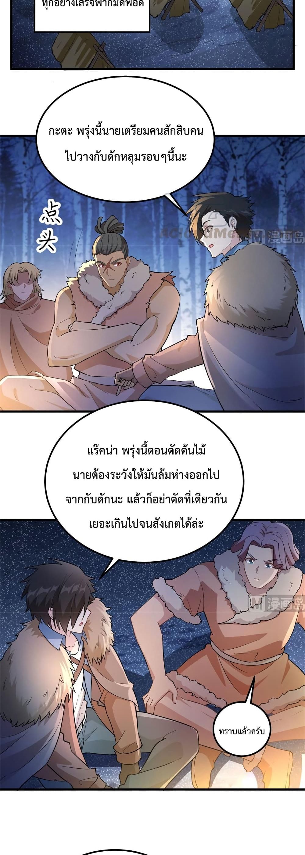 Survive on a Deserted Island with Beautiful Girls page 6