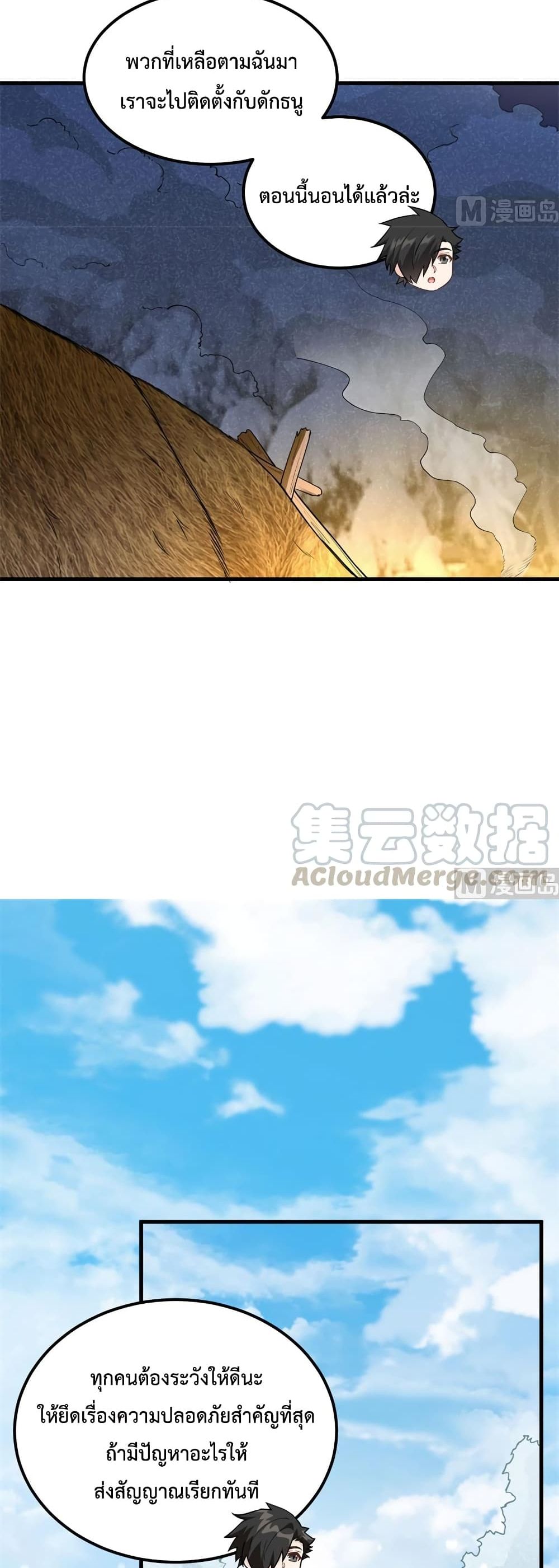 Survive on a Deserted Island with Beautiful Girls page 7