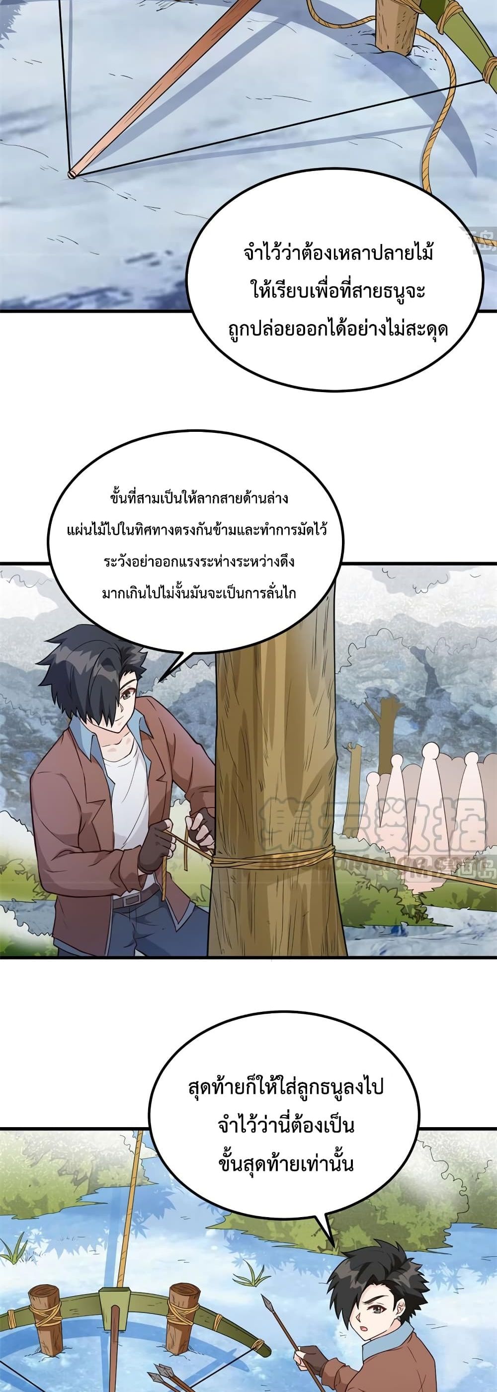 Survive on a Deserted Island with Beautiful Girls page 11
