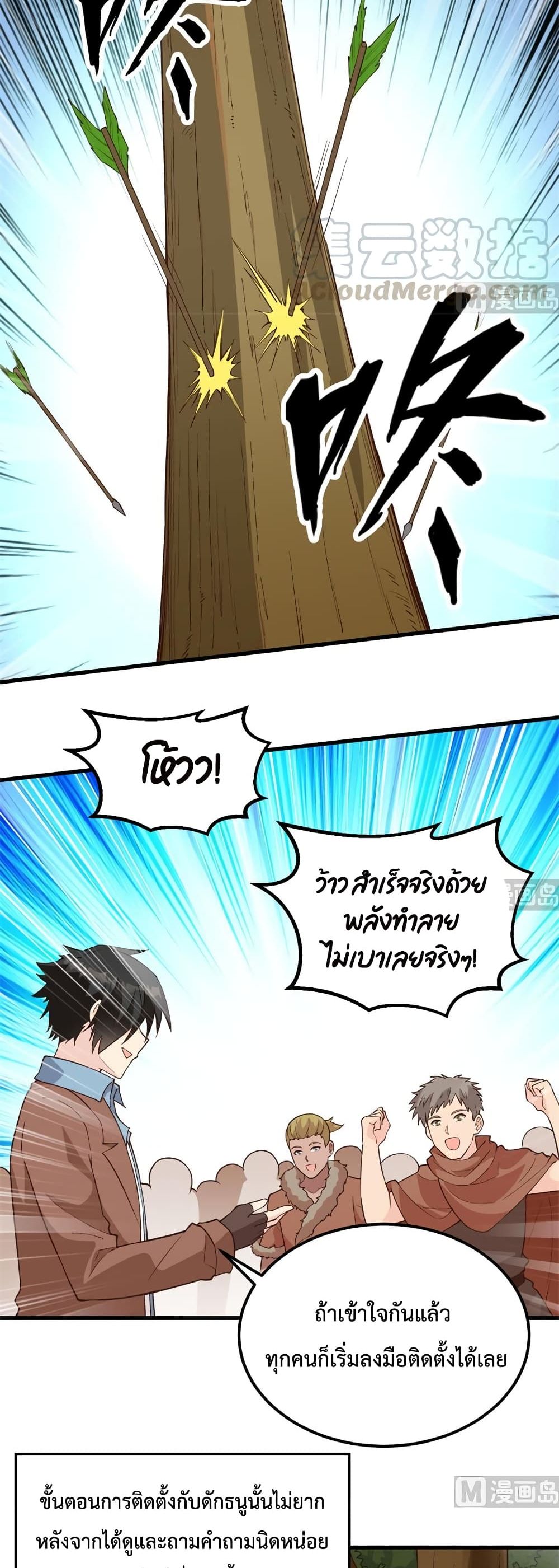 Survive on a Deserted Island with Beautiful Girls page 14