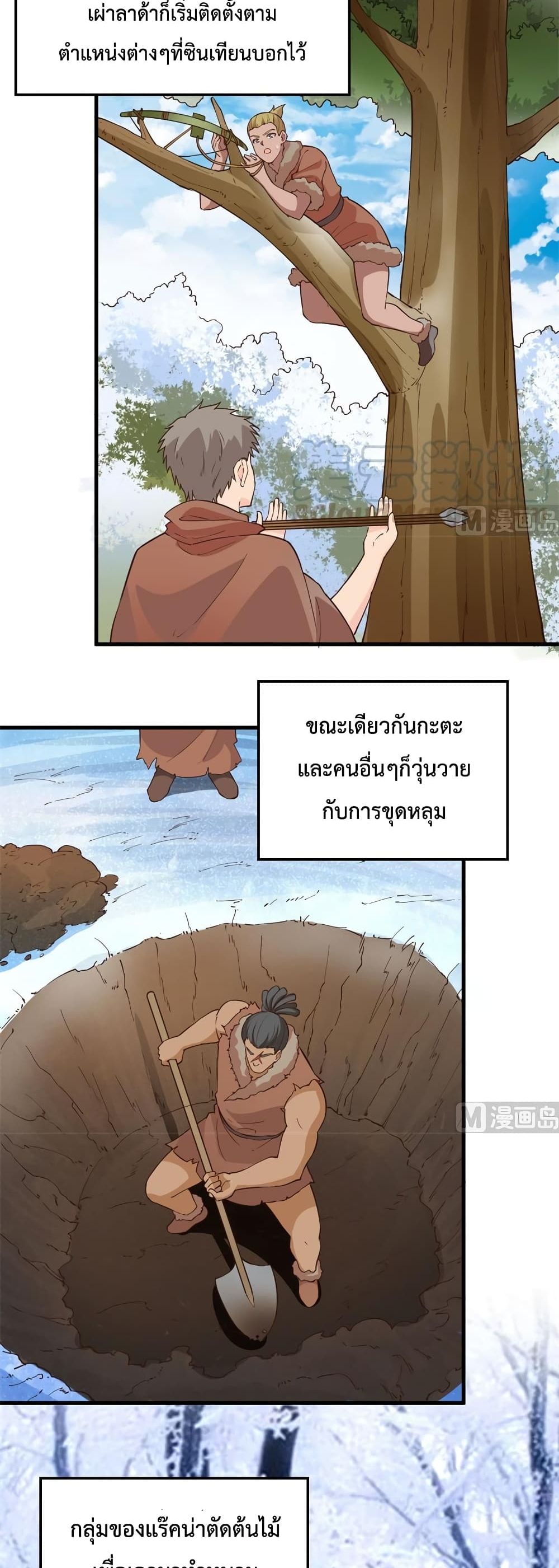 Survive on a Deserted Island with Beautiful Girls page 15