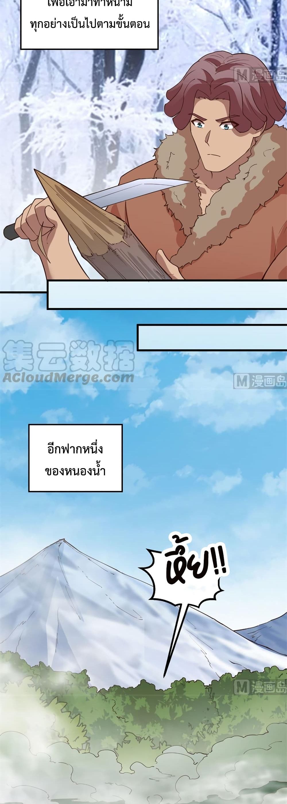 Survive on a Deserted Island with Beautiful Girls page 16