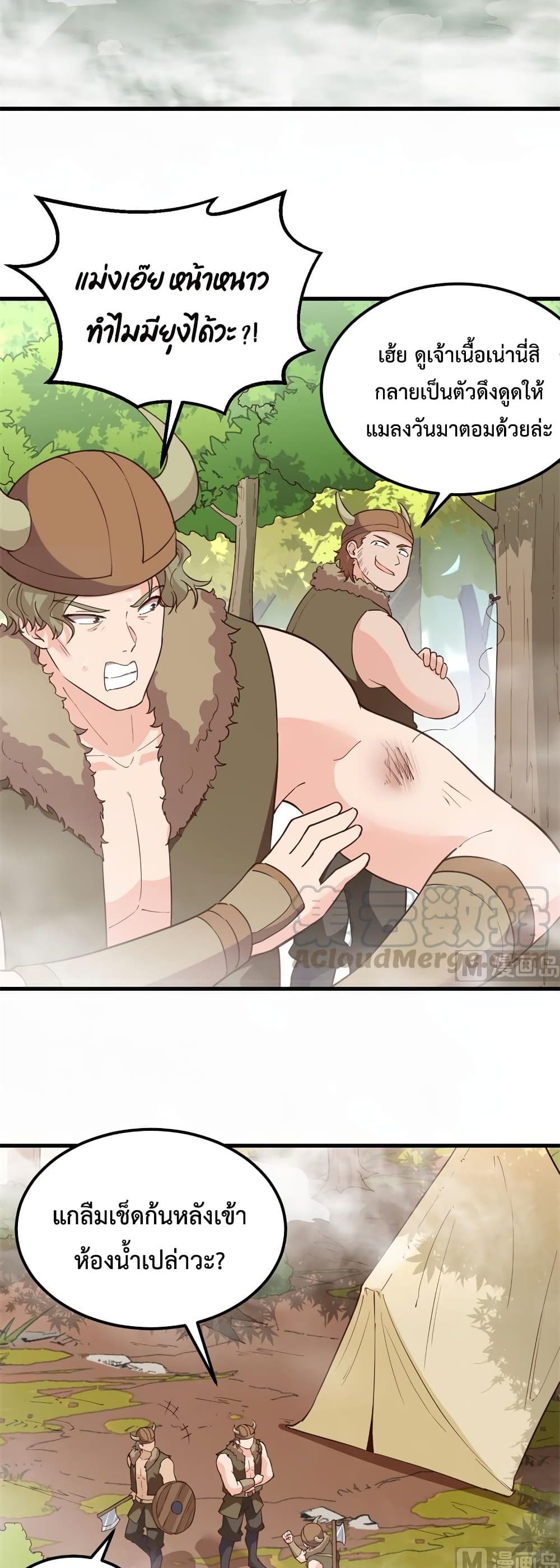Survive on a Deserted Island with Beautiful Girls page 17