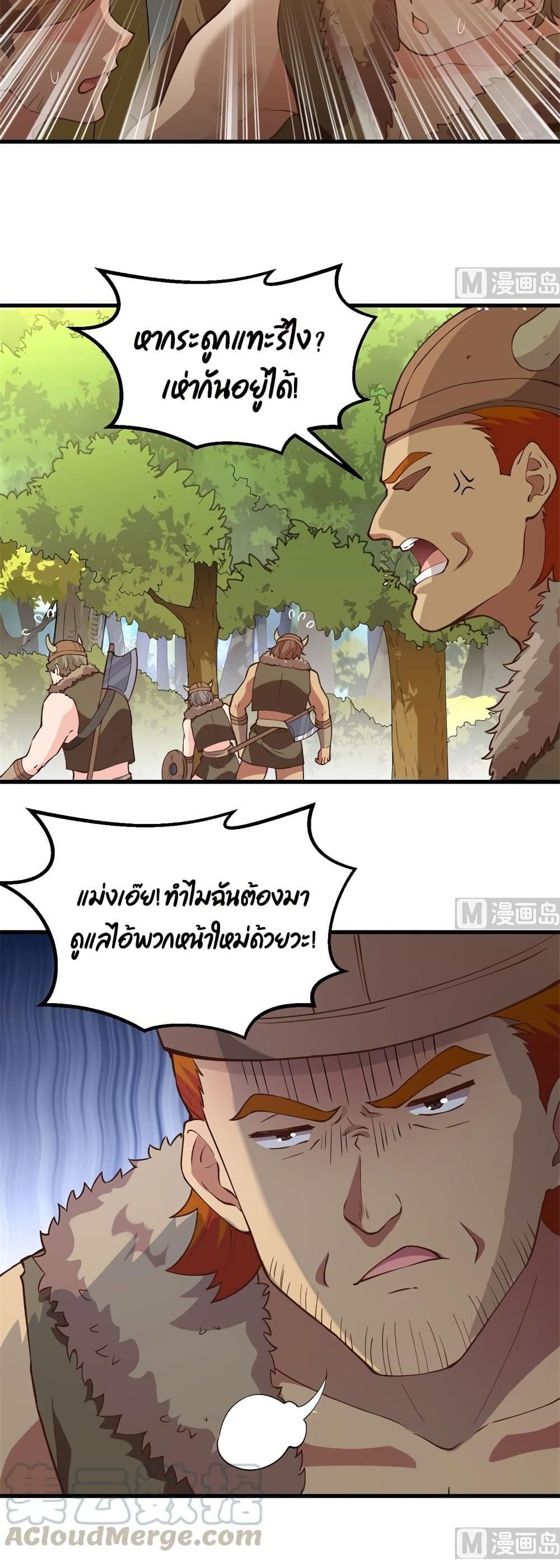 Survive on a Deserted Island with Beautiful Girls page 19