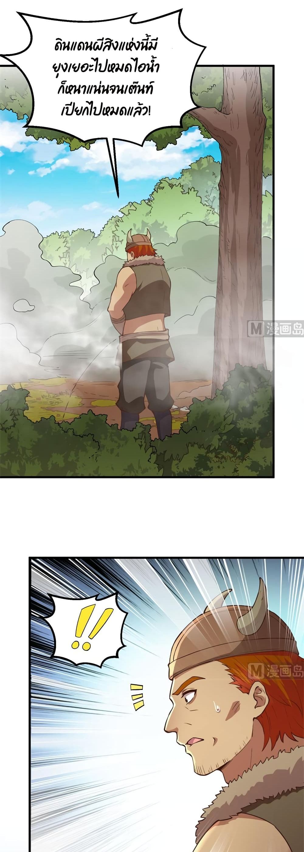 Survive on a Deserted Island with Beautiful Girls page 20