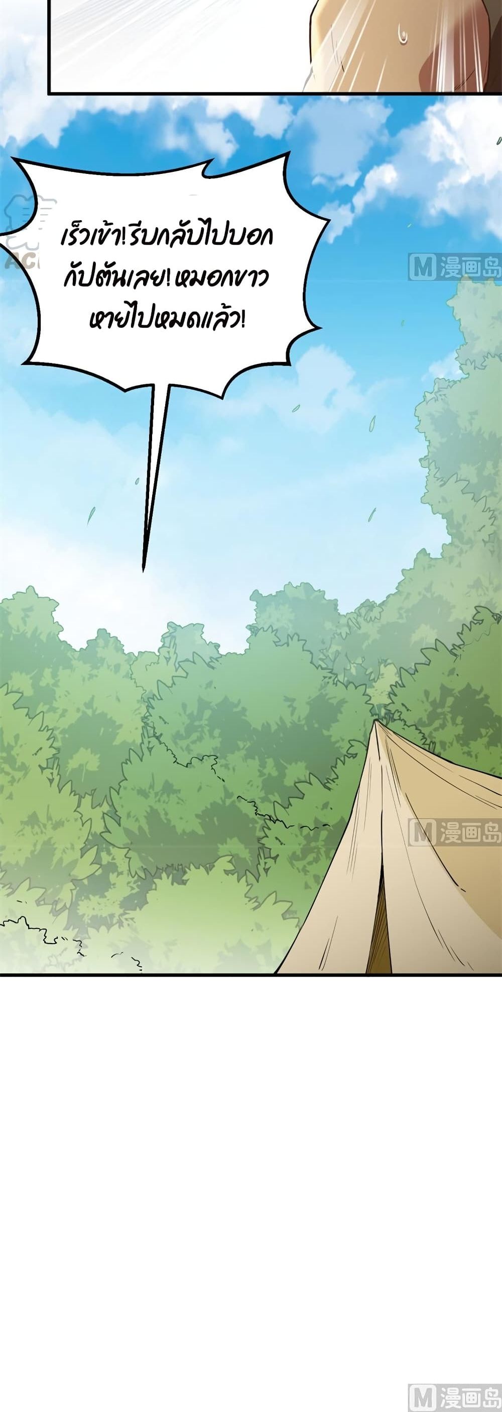 Survive on a Deserted Island with Beautiful Girls page 21