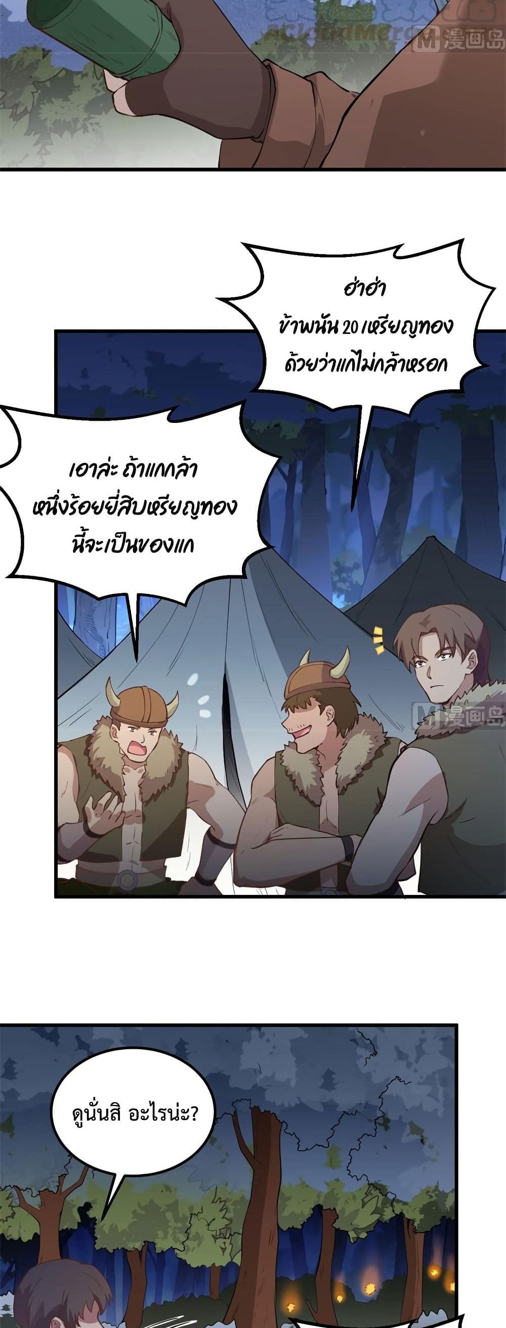 Survive on a Deserted Island with Beautiful Girls page 4
