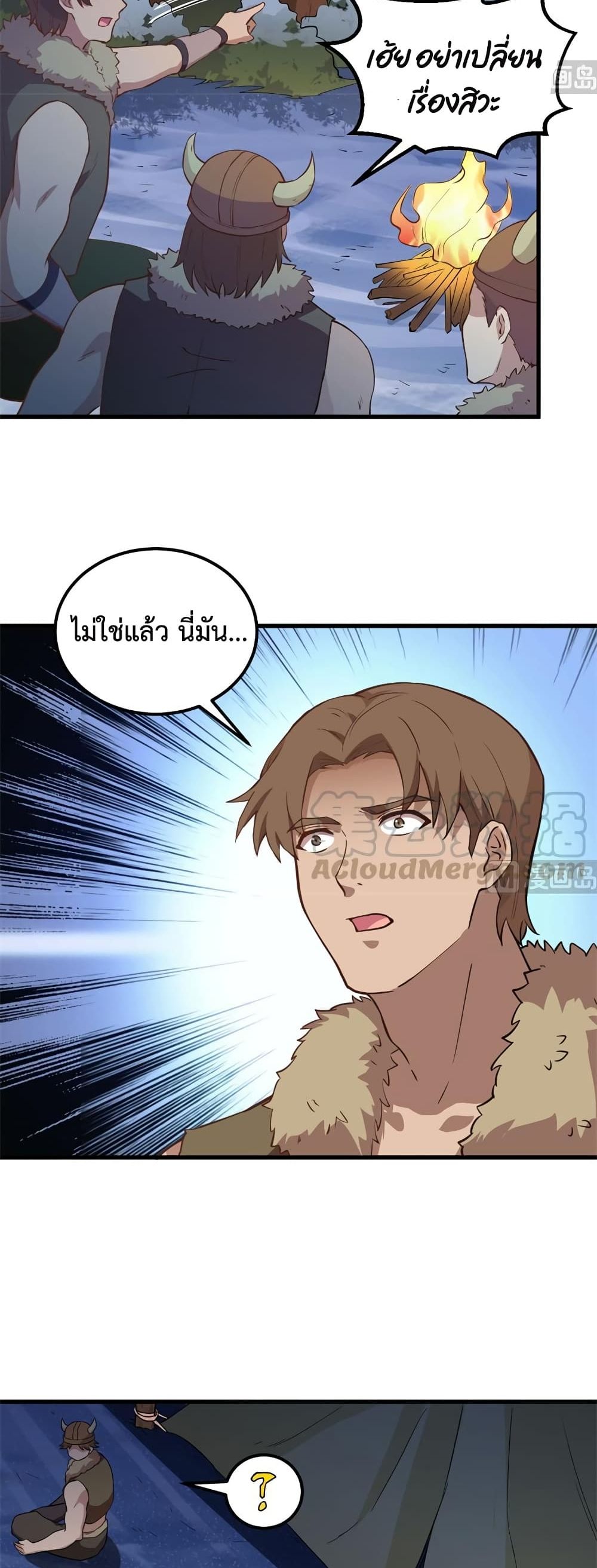 Survive on a Deserted Island with Beautiful Girls page 5