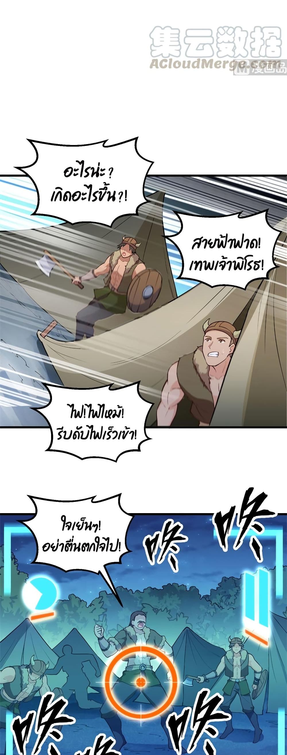 Survive on a Deserted Island with Beautiful Girls page 7