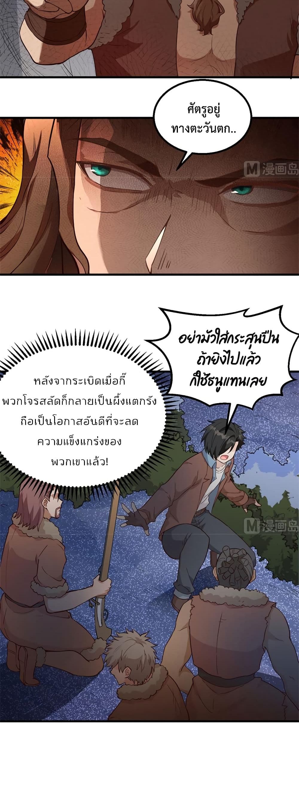 Survive on a Deserted Island with Beautiful Girls page 16