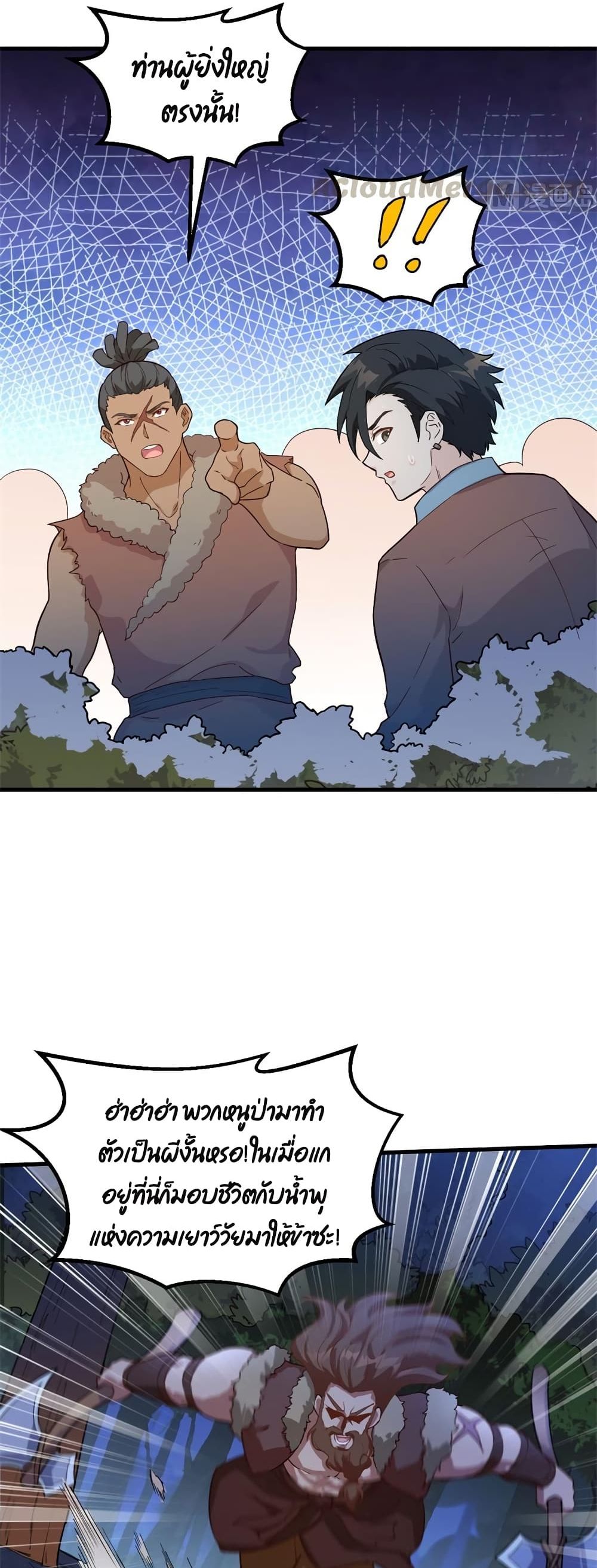 Survive on a Deserted Island with Beautiful Girls page 17