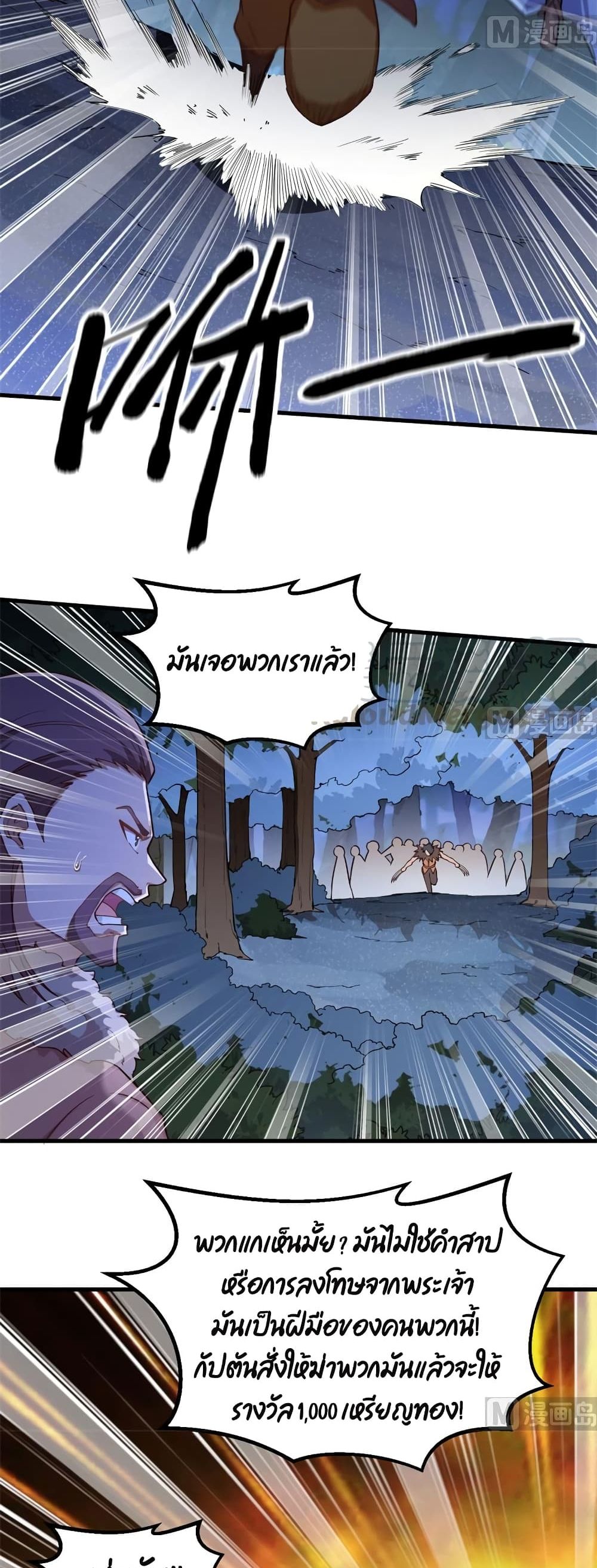 Survive on a Deserted Island with Beautiful Girls page 18