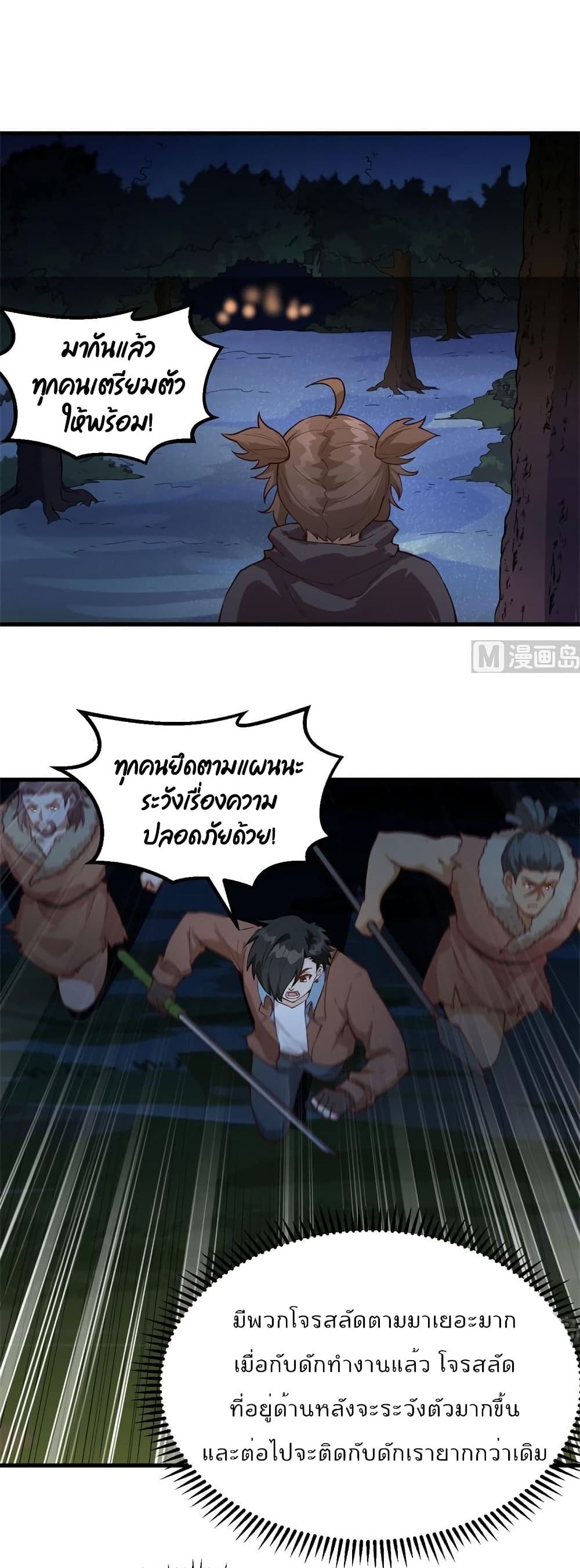 Survive on a Deserted Island with Beautiful Girls page 5