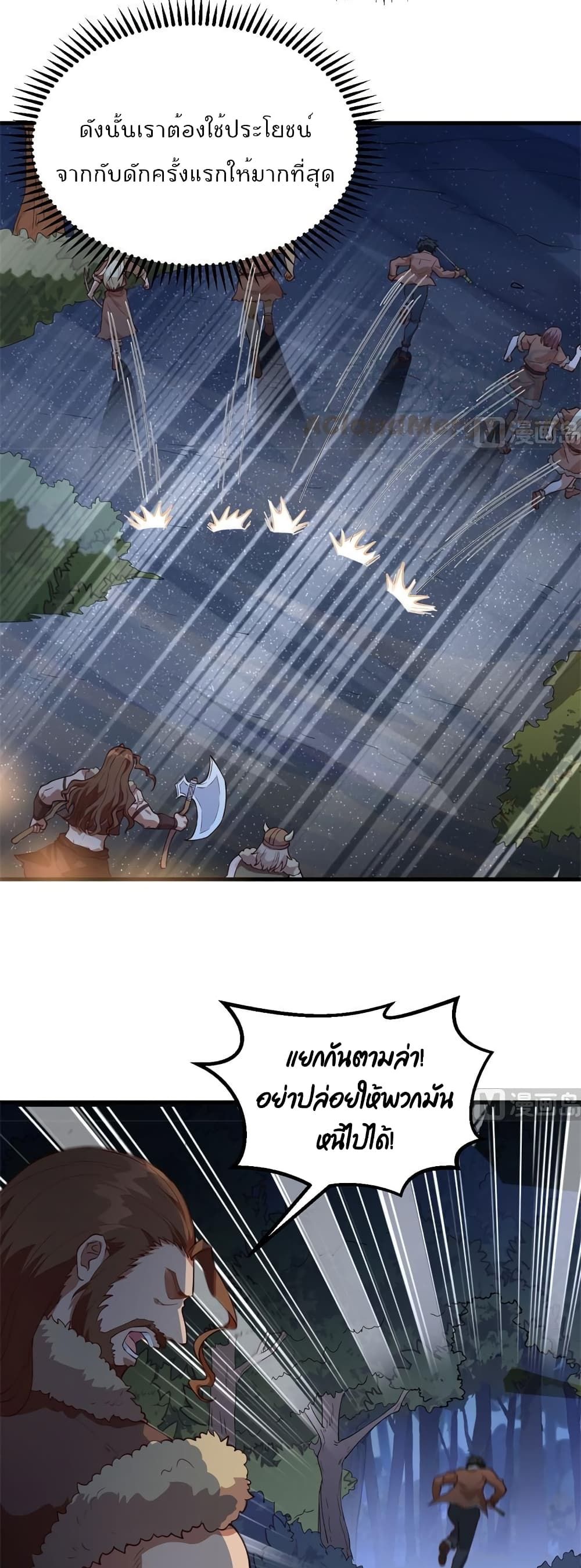 Survive on a Deserted Island with Beautiful Girls page 6