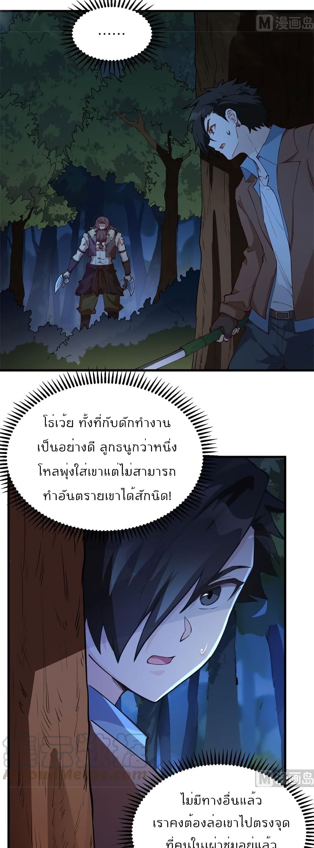 Survive on a Deserted Island with Beautiful Girls page 17