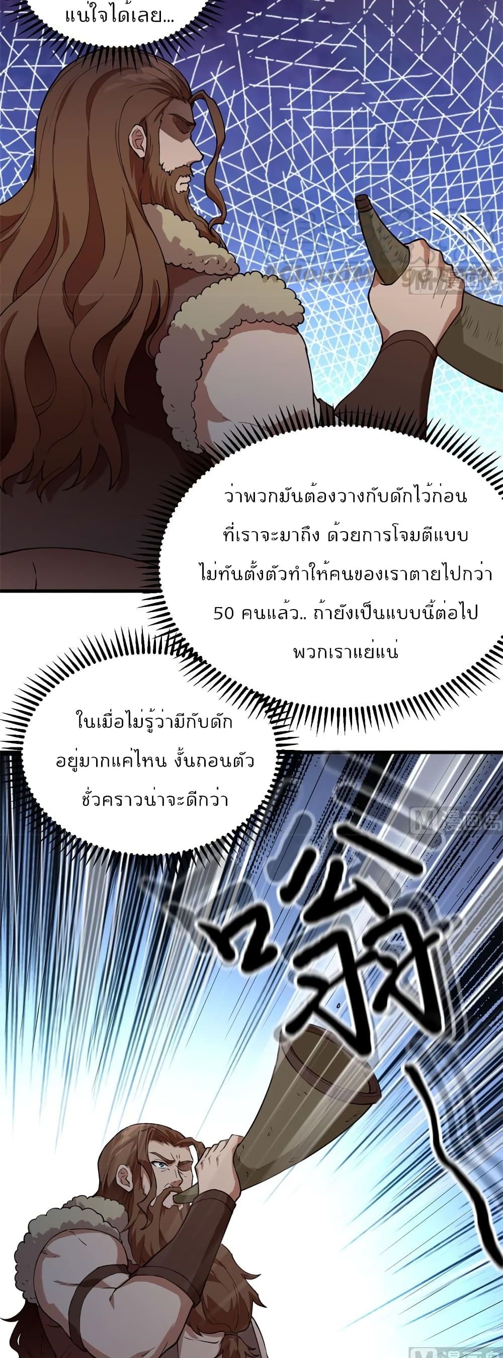 Survive on a Deserted Island with Beautiful Girls page 19