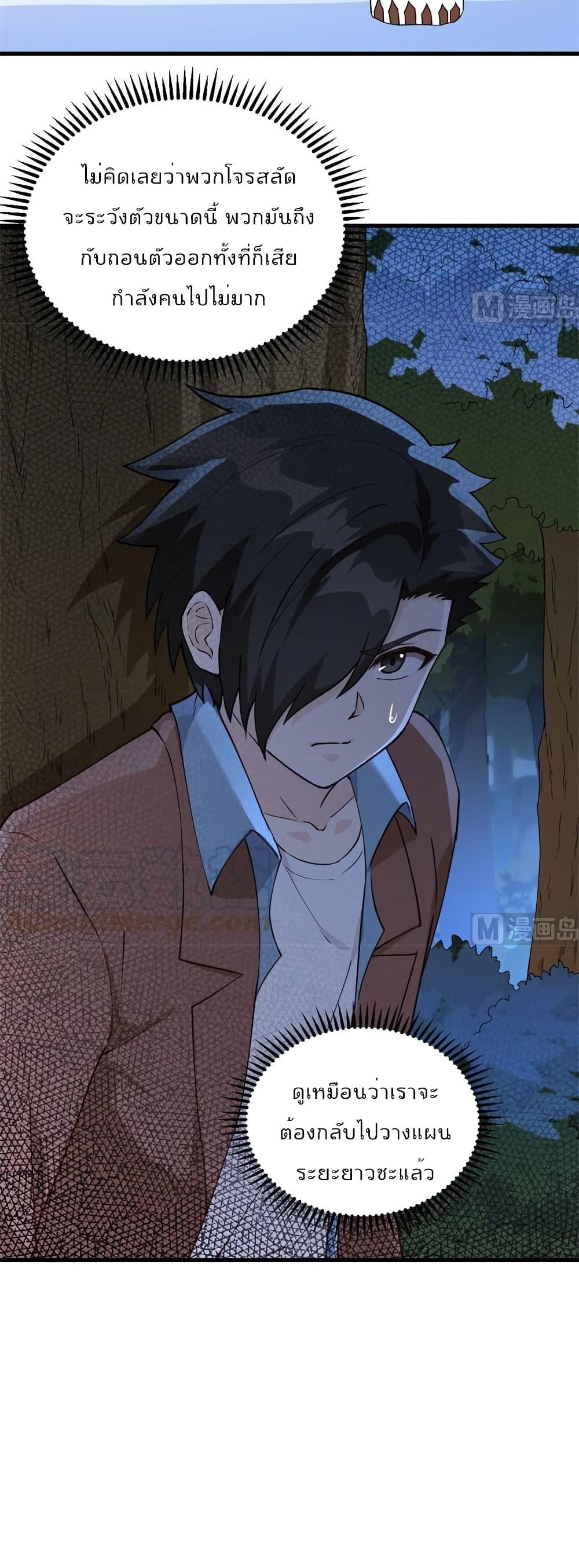 Survive on a Deserted Island with Beautiful Girls page 21