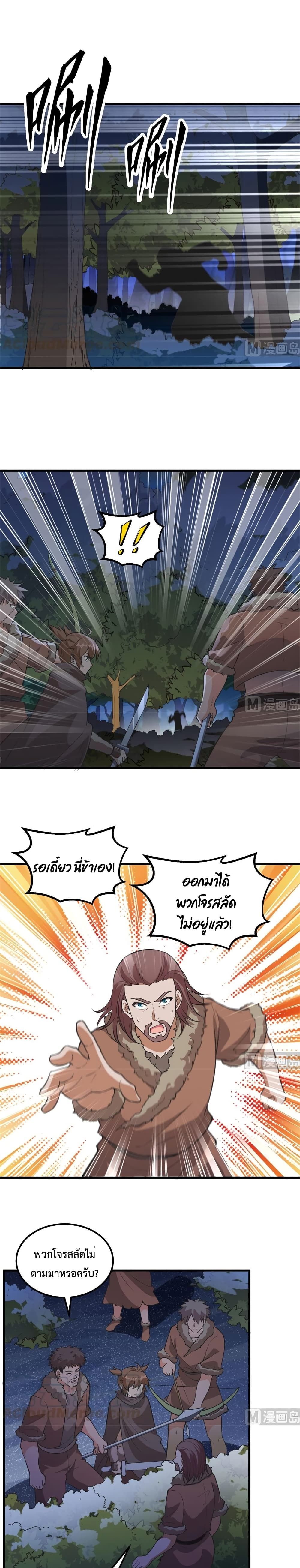 Survive on a Deserted Island with Beautiful Girls page 2