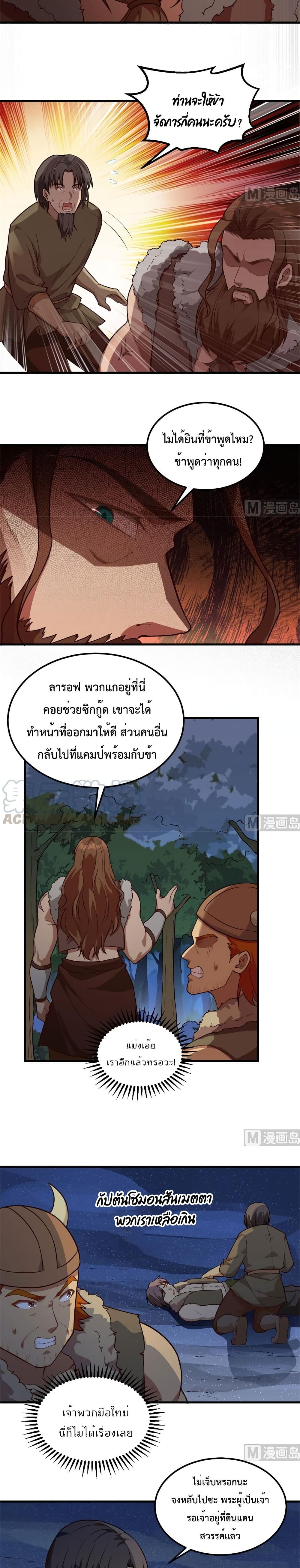 Survive on a Deserted Island with Beautiful Girls page 5