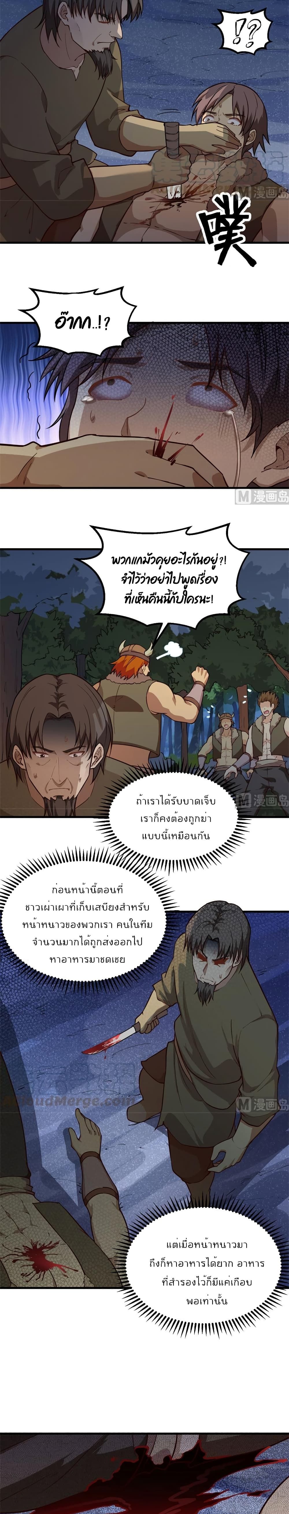 Survive on a Deserted Island with Beautiful Girls page 6