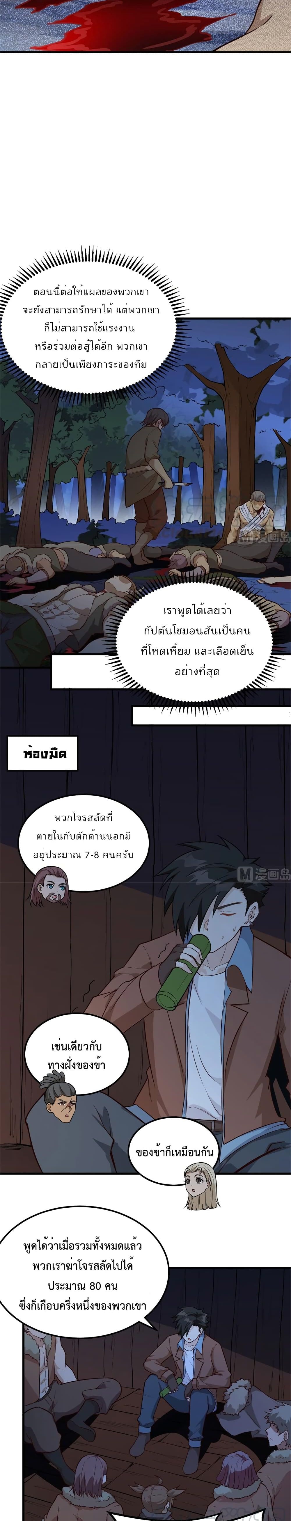 Survive on a Deserted Island with Beautiful Girls page 7