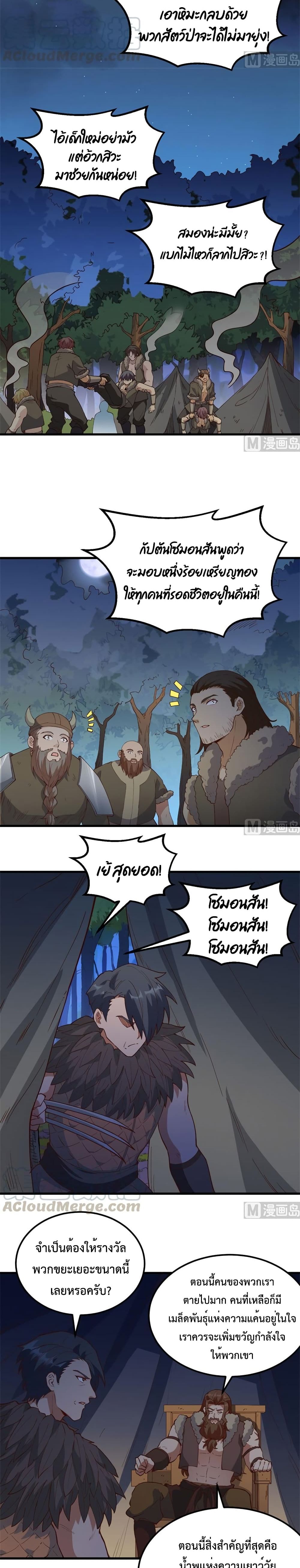 Survive on a Deserted Island with Beautiful Girls page 10