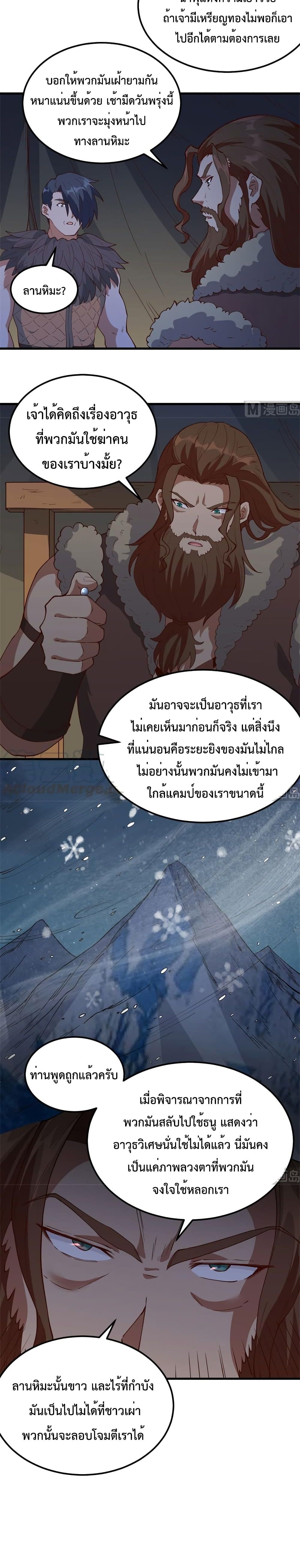 Survive on a Deserted Island with Beautiful Girls page 11