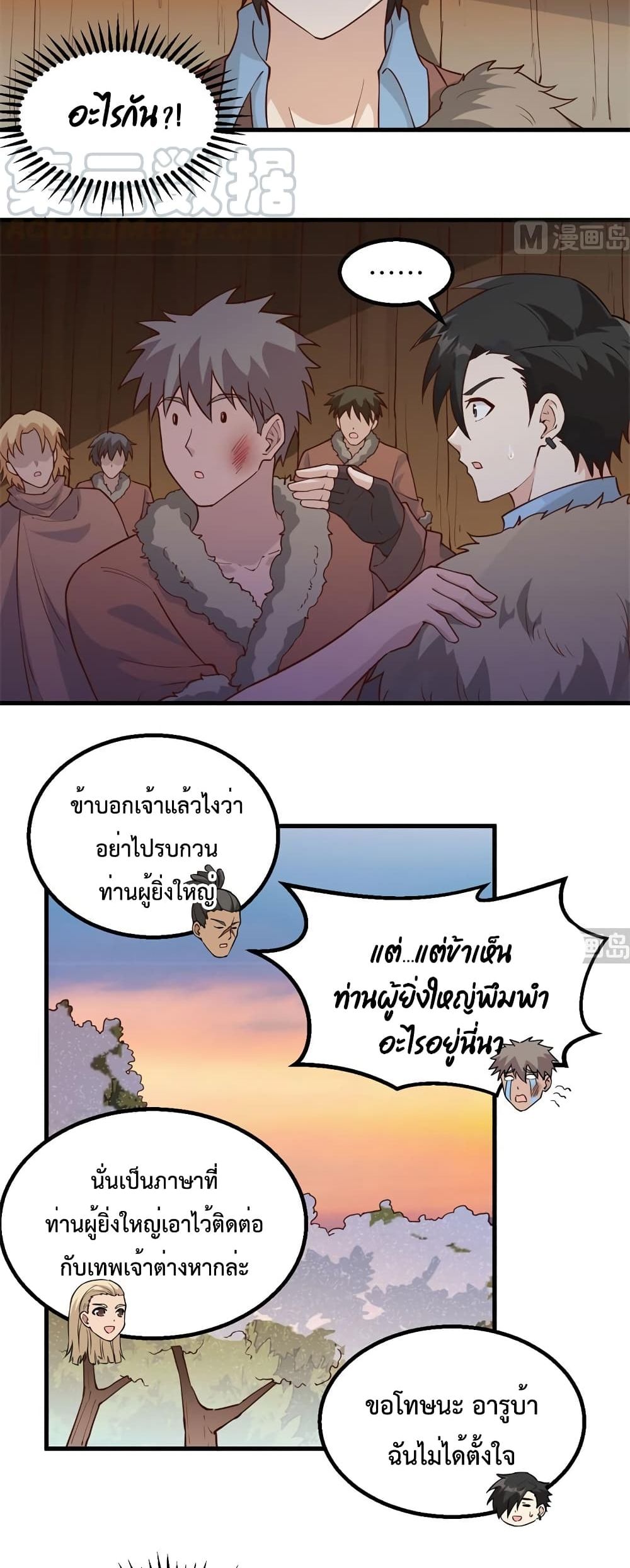 Survive on a Deserted Island with Beautiful Girls page 5