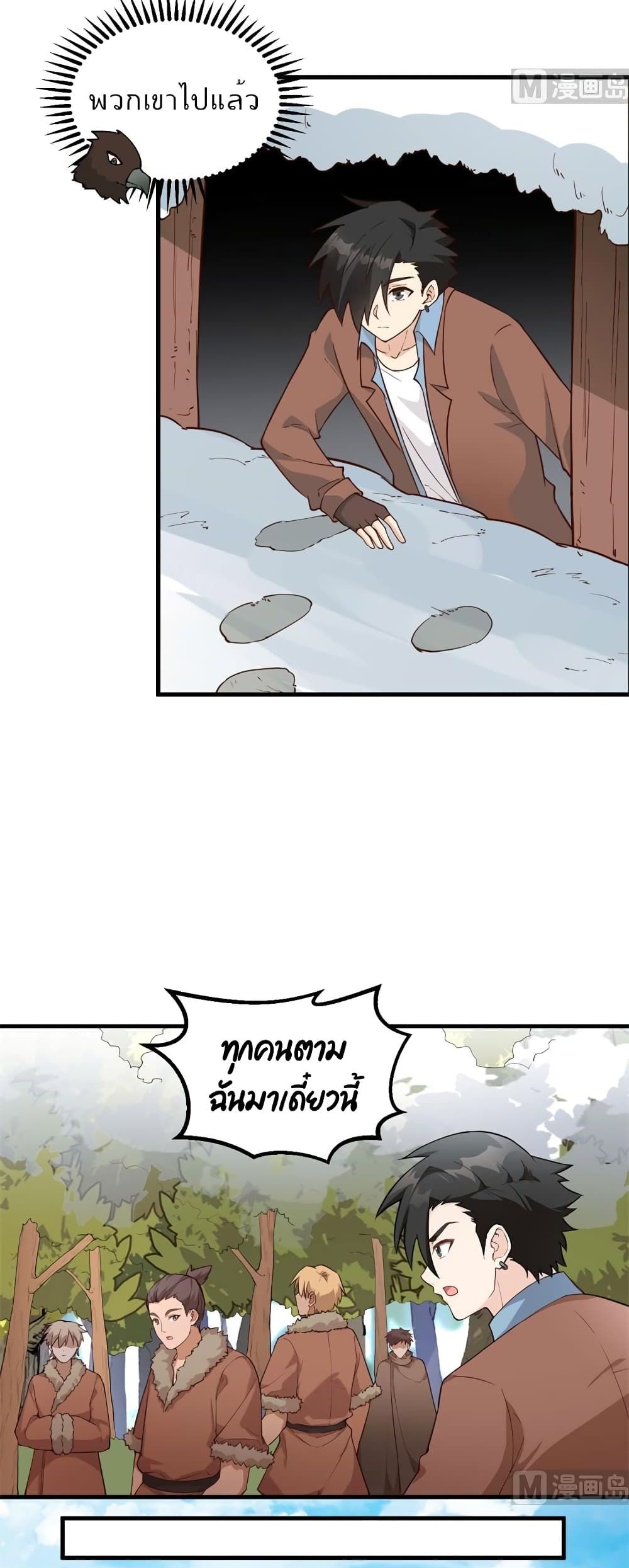 Survive on a Deserted Island with Beautiful Girls page 6