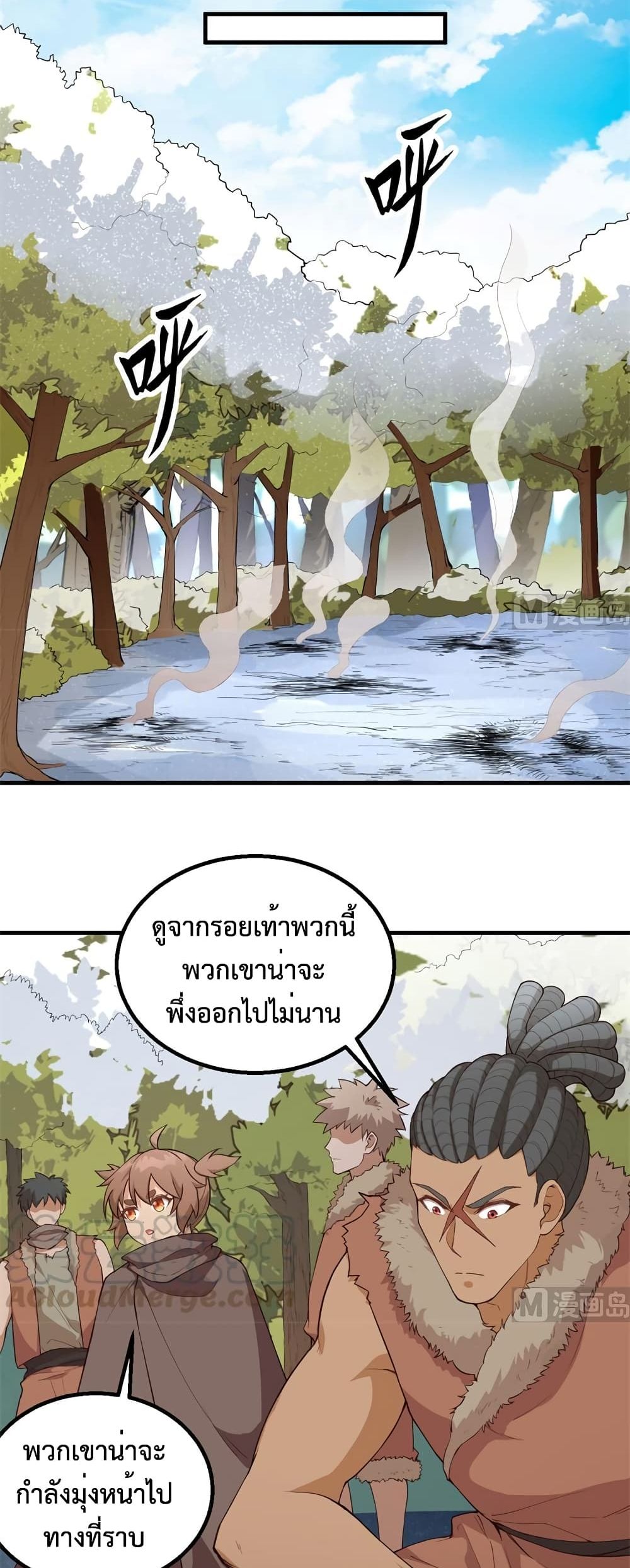 Survive on a Deserted Island with Beautiful Girls page 7