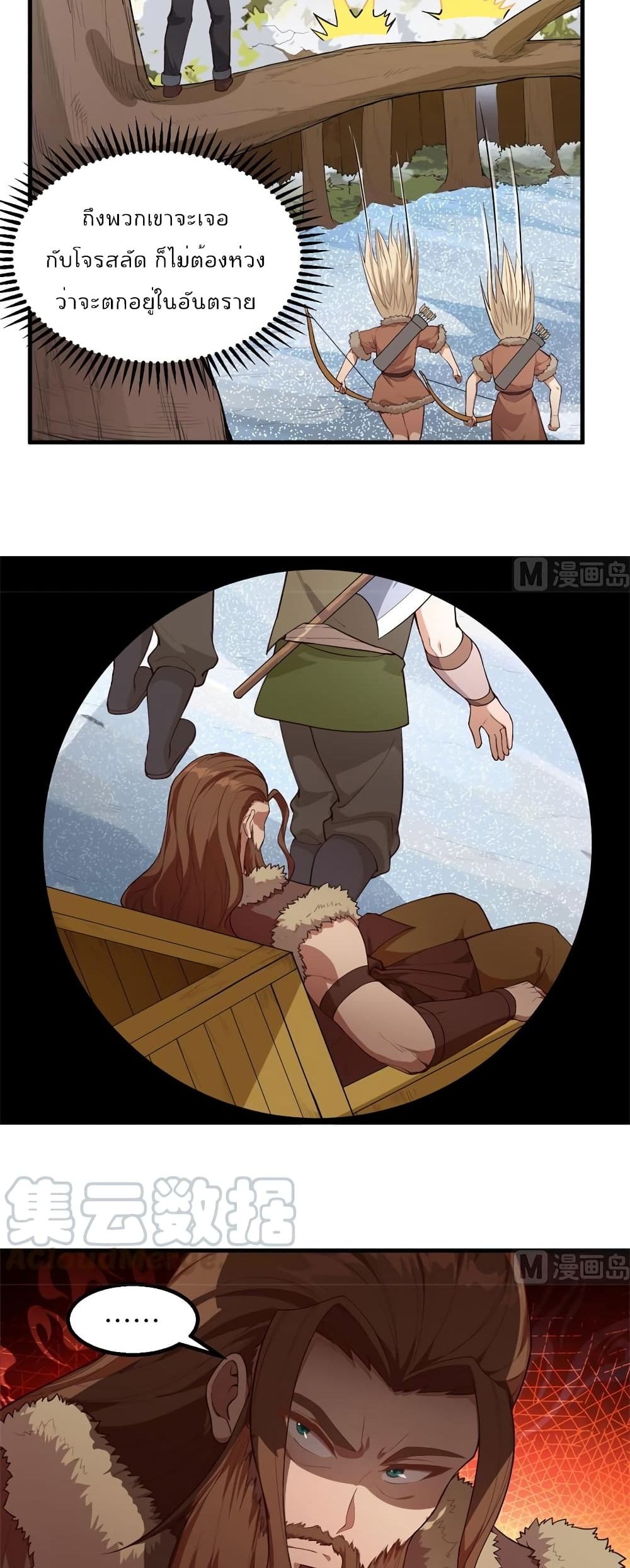 Survive on a Deserted Island with Beautiful Girls page 11